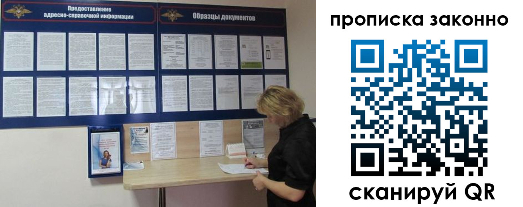 пропишу в квартире в Осе