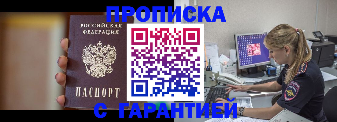 временная регистрация в квартире в Осе