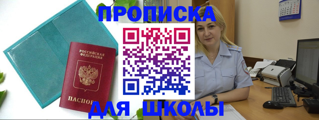 регистрация для дет. сада в Осе