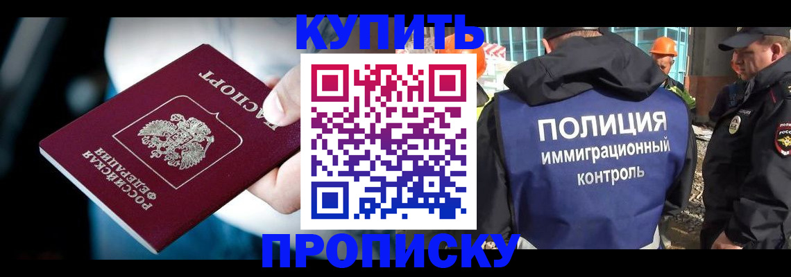 прописка ребенка в Осе