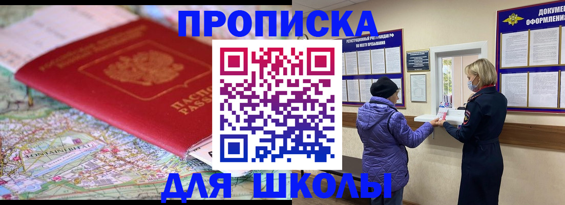 временная регистрация поиск в Осе