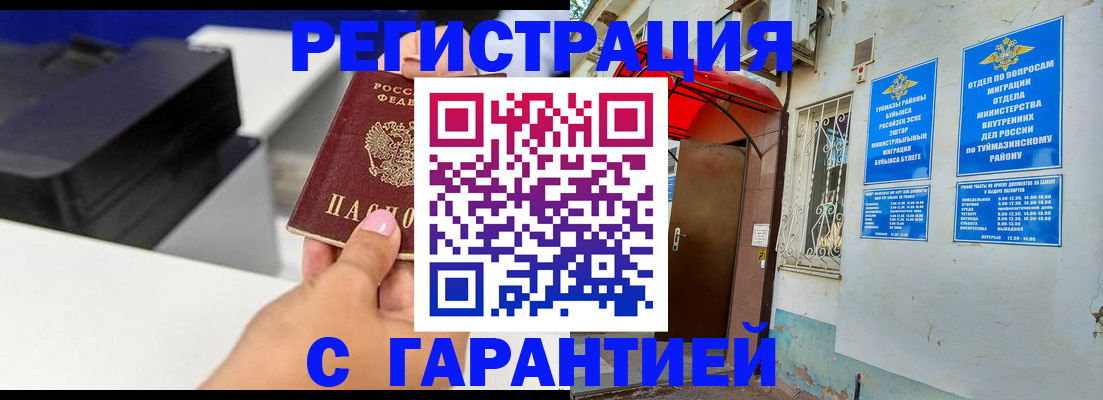 прописка от собственника в Осе